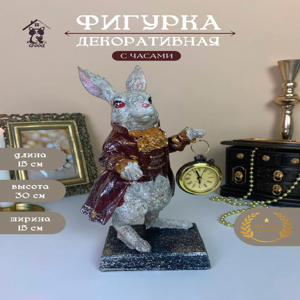 027902 Фигурка декоративная