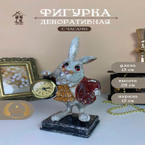 027903 Фигурка декоративная